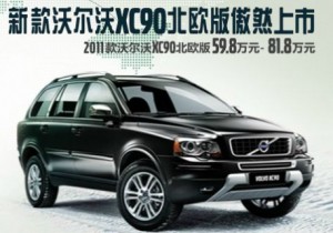 volvo-china-sales-may-458x321