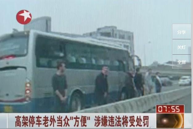 danish-tourists-caught-peeing-in-public-in-shanghai