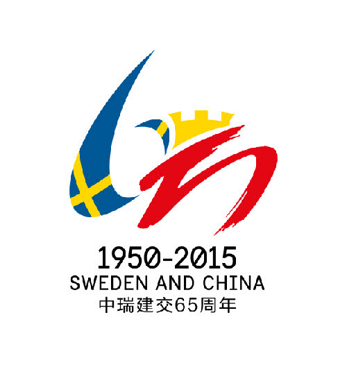 Swedish-China-65 years-logo