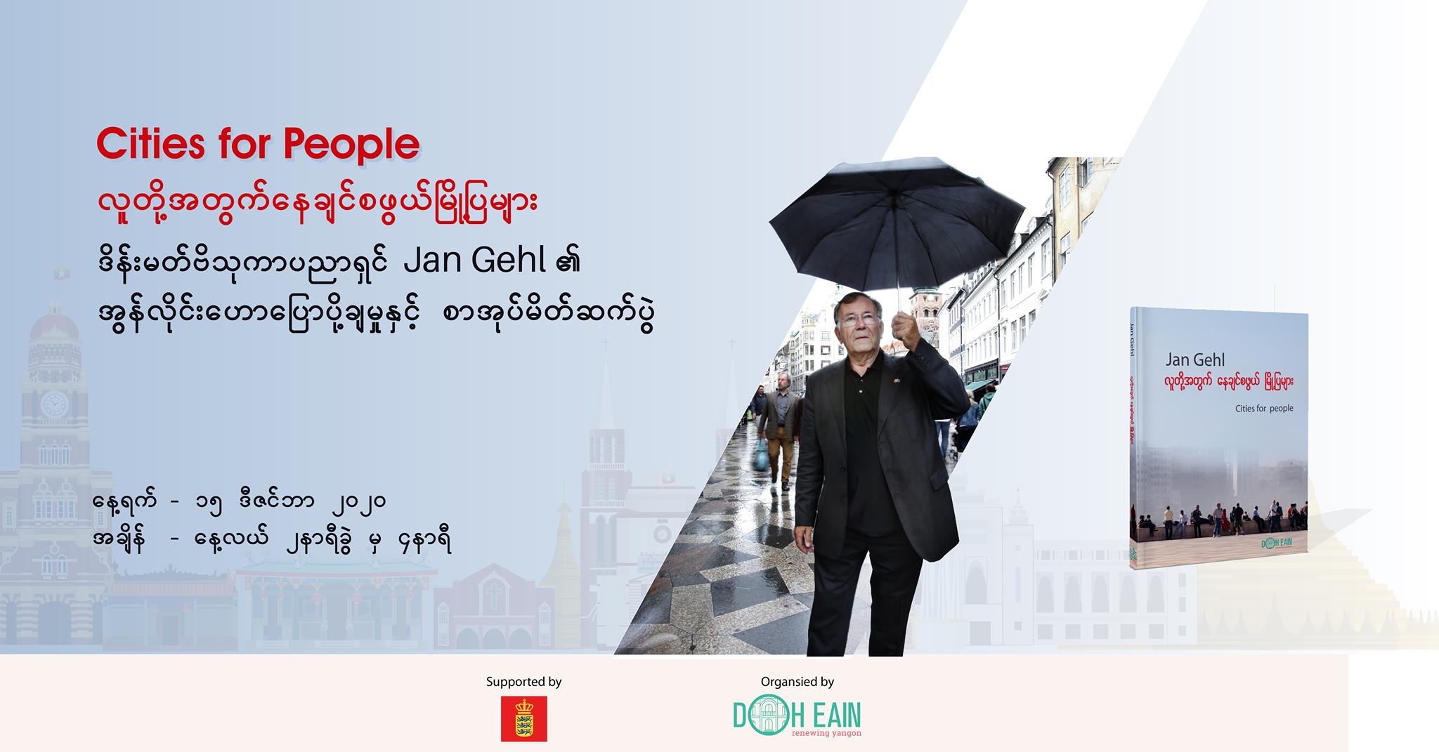 Cities for People’ by Danish architect Jan Gehl translated to Myanmar language