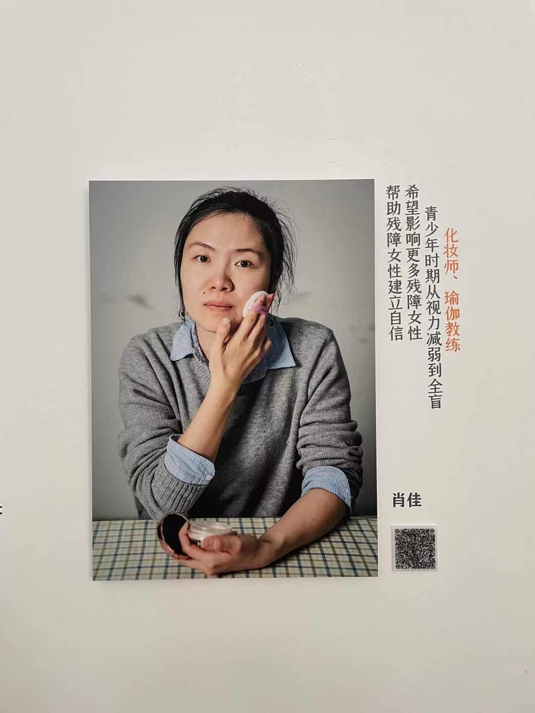 Danish Culture Center in Beijing’s Photo exhibition features stories of Chinese and Swedish disabled people