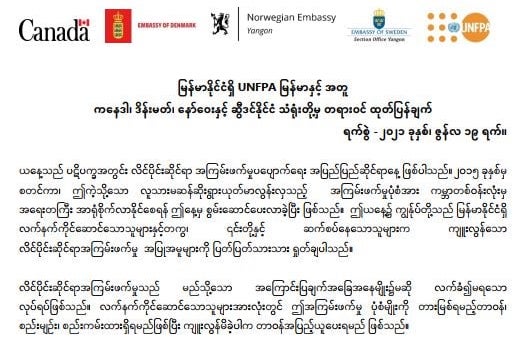 UNFPA and Nordic Embassies in Myanmar condemn sexual violence in the conflict